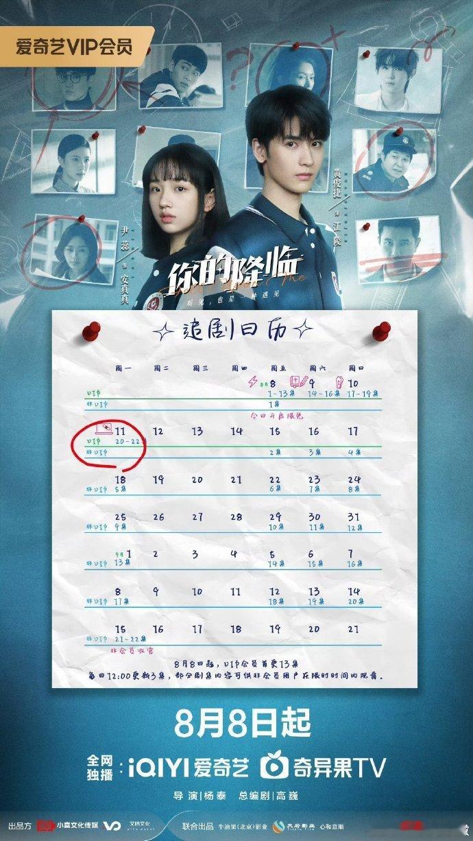 黄俊捷尹蕊新剧四天播完黄俊捷新剧首更13集黄俊捷尹蕊新剧太给力！首更 13 集，