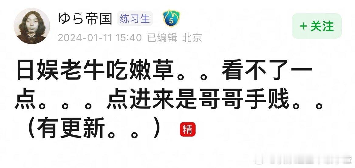 日本老牛吃嫩草 真的不理解 ​​​
