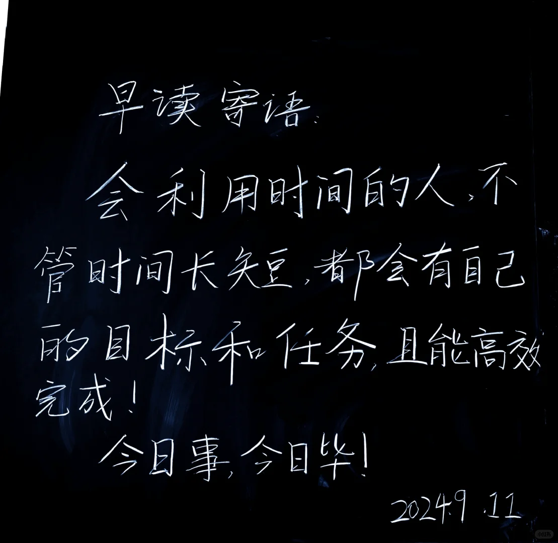 早读寄语