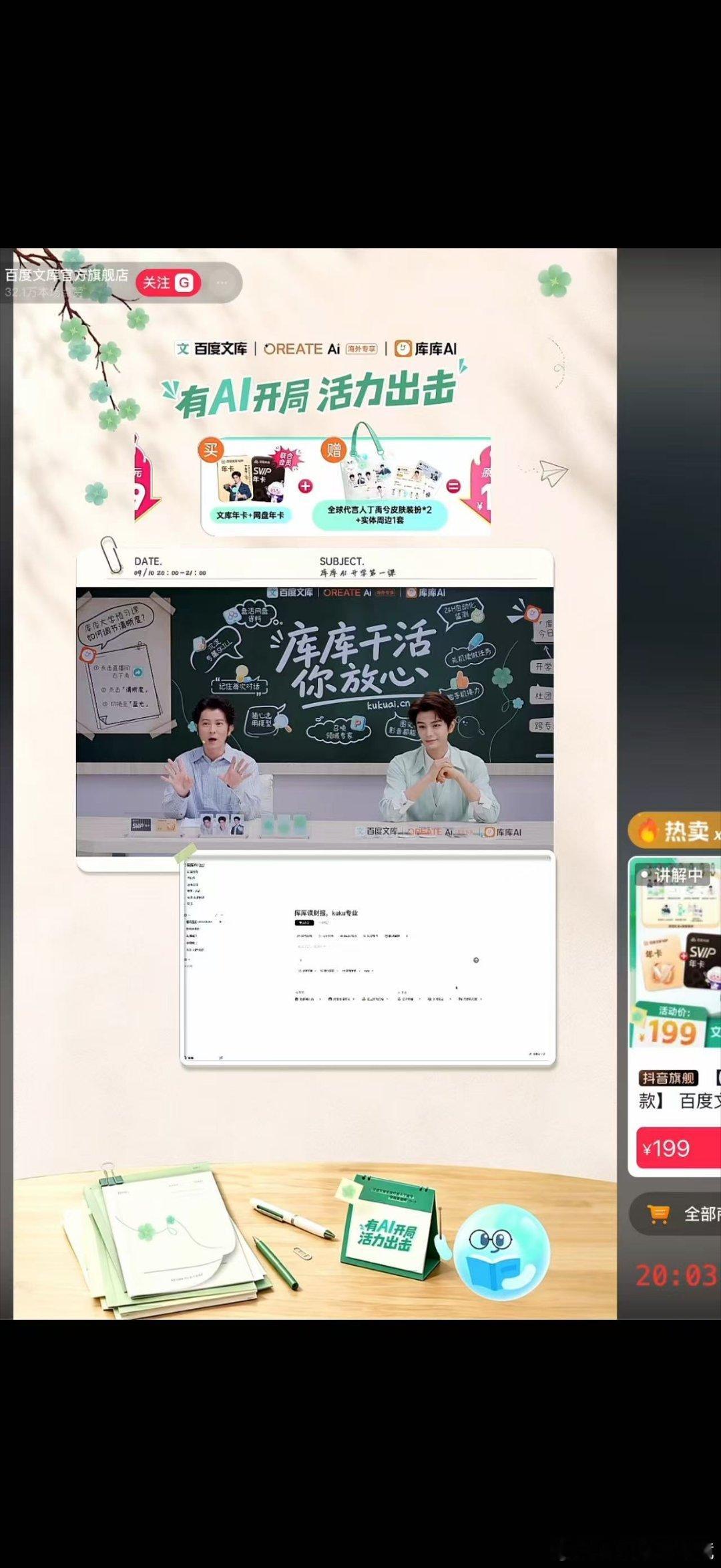 教育界迎来了最严厉的父母改掉拖延症！库库ai帮我高质量完成任务 ​​​