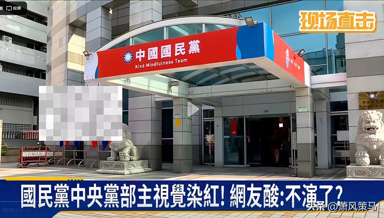 台独分子怕红色，怕的根本不是颜色，是怕“中国”两个字被重新唤醒。
中国红，是中国