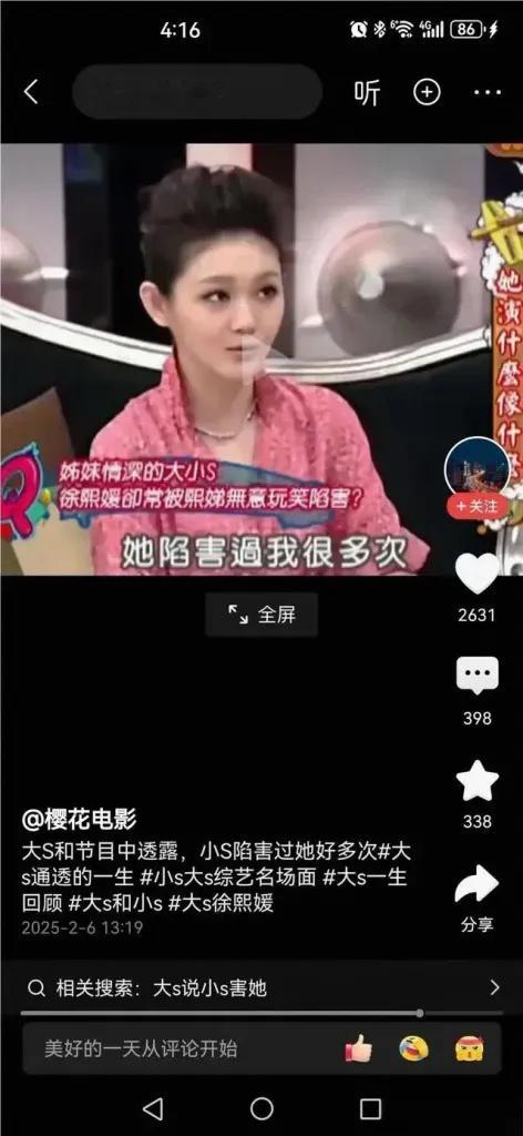 真的小S其心可诛啊！网传具俊晔是小S帮大S联系的，又让她老公给汪小菲介绍小三。她