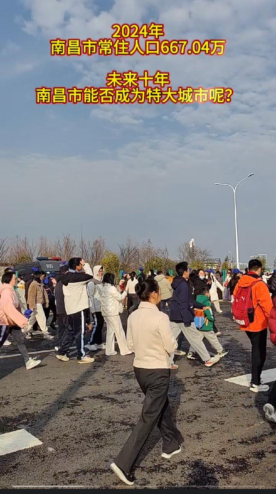 2024年
南昌市常住人口667.04万

未来十年
南昌市能否成为特大城市呢？