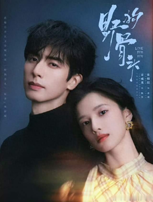 #张婧仪 宋威龙#：谈的话就大大方方的说出来