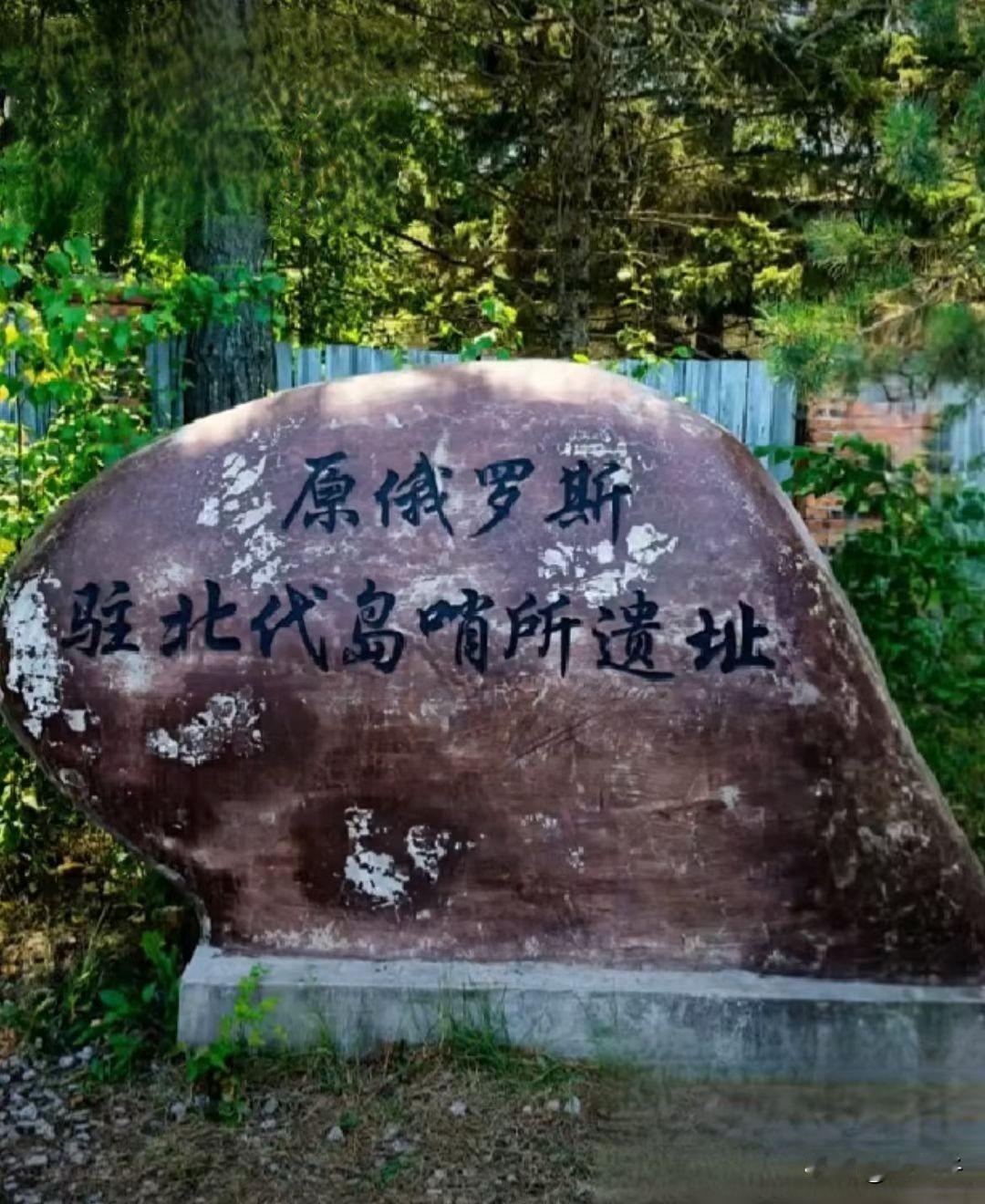 原创随手拍之（2795）
黑龙江省抚远市黑瞎子岛。
地处黑龙江，乌苏里江两江交汇