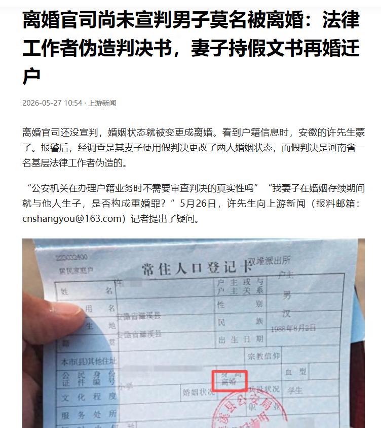 “太离谱了！”安徽淮北，一男子与妻子诉讼离婚期间，意外发现妻子与他人同居并生育一