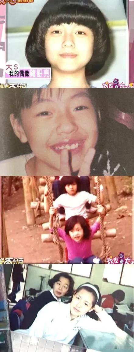 大小S姐妹花的一组童年旧照曝光，大S曾说她小学时就有大学生追她，看完她小学时期的