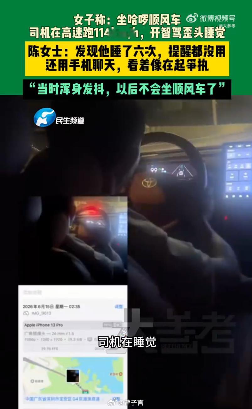 夜晚在高速上盘手机、睡觉，就没把交通安全当回事。未来 L3 上车，驾车也得集中注