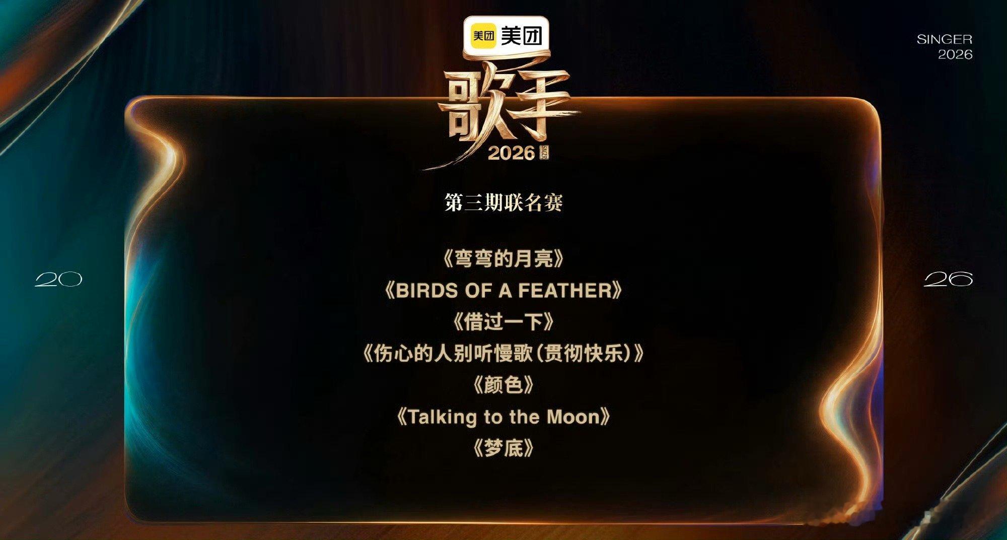 音乐为媒介，温柔作底色，尤长靖用心选曲，默默安抚现场观众与守候的粉丝。尤长靖选曲
