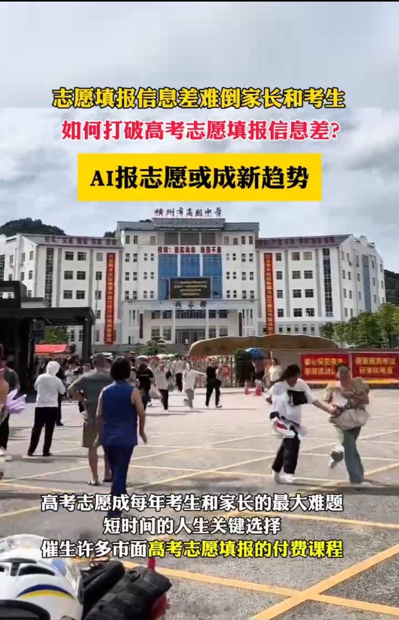 #当年能有这个填志愿就好了#很多高价志愿填报机构其实也没什么特别的，只是懂得一些