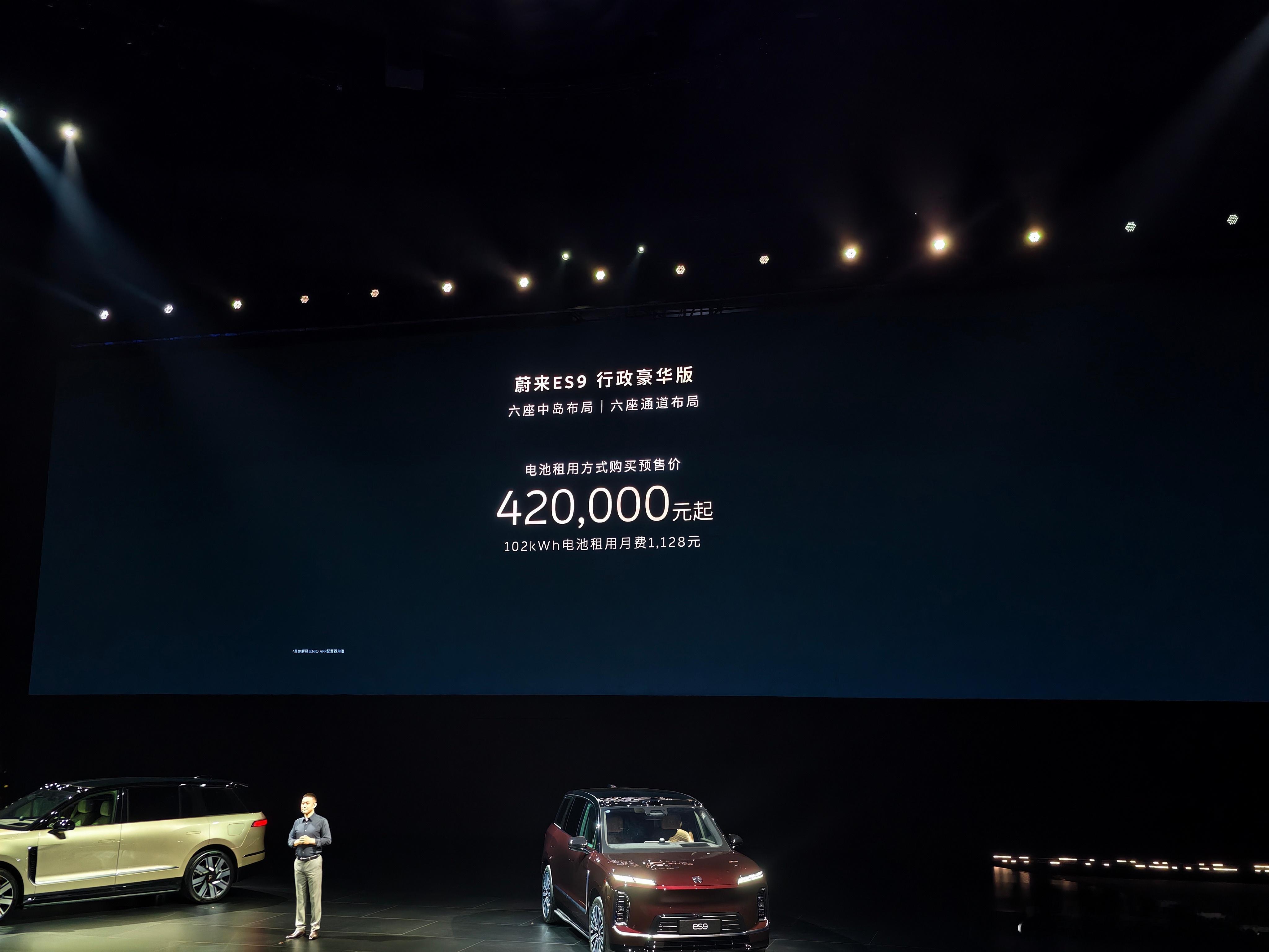 蔚来ES9预售价出来了整车购买：52.8万起，BaaS 42万起地平线版本：整车