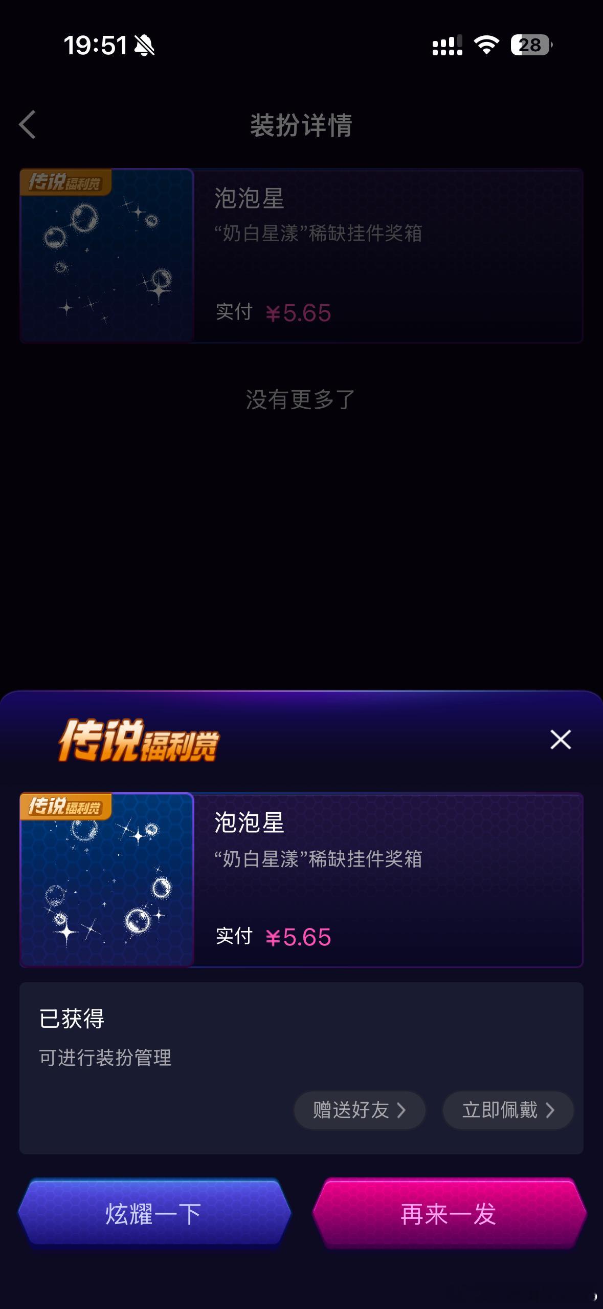谁要 ​​​