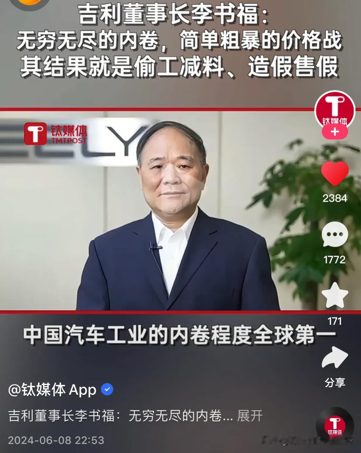 卷不动了！吉利也开始抱怨了！看来目前电车市场上，也就只有一个比亚迪有能力、有动力