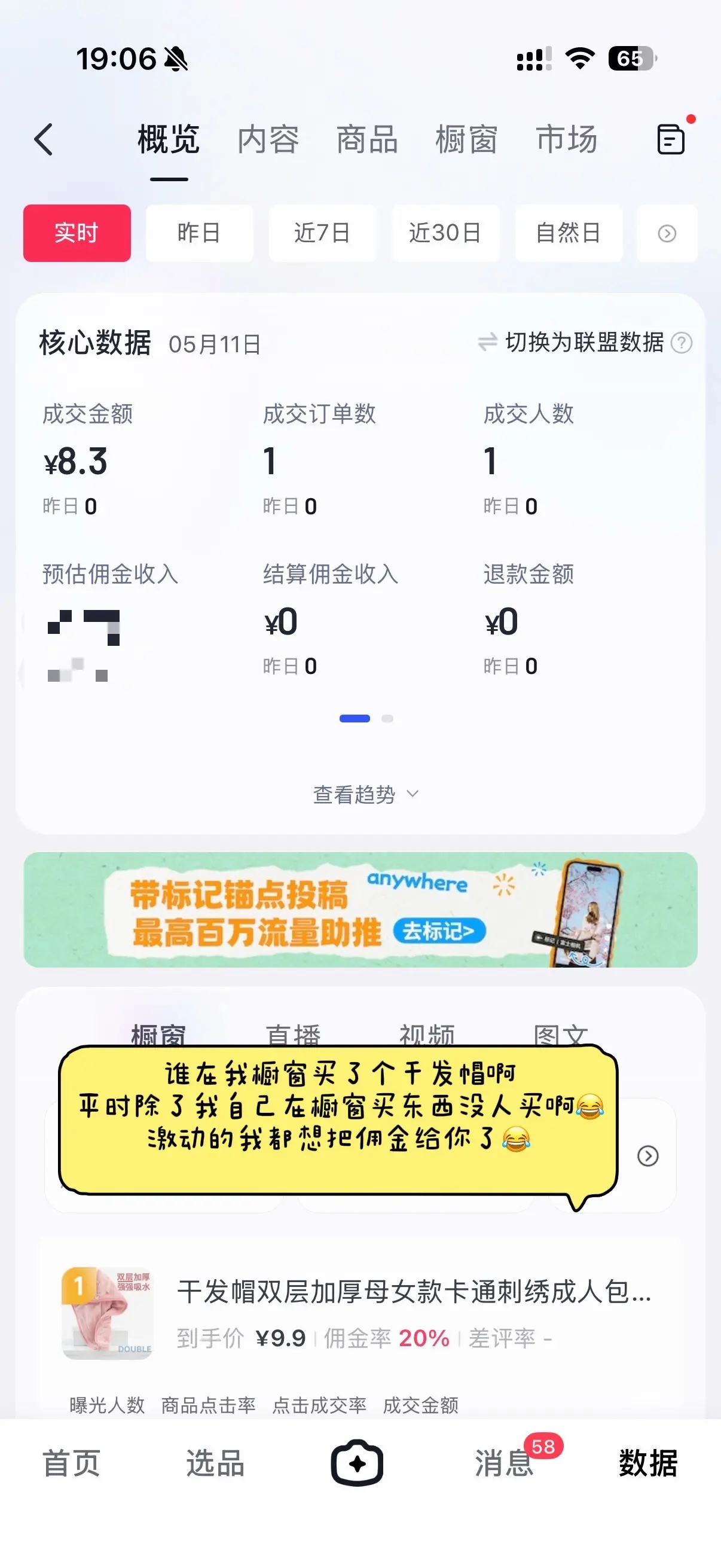 听我说谢谢你 因为有你 温暖了四季～