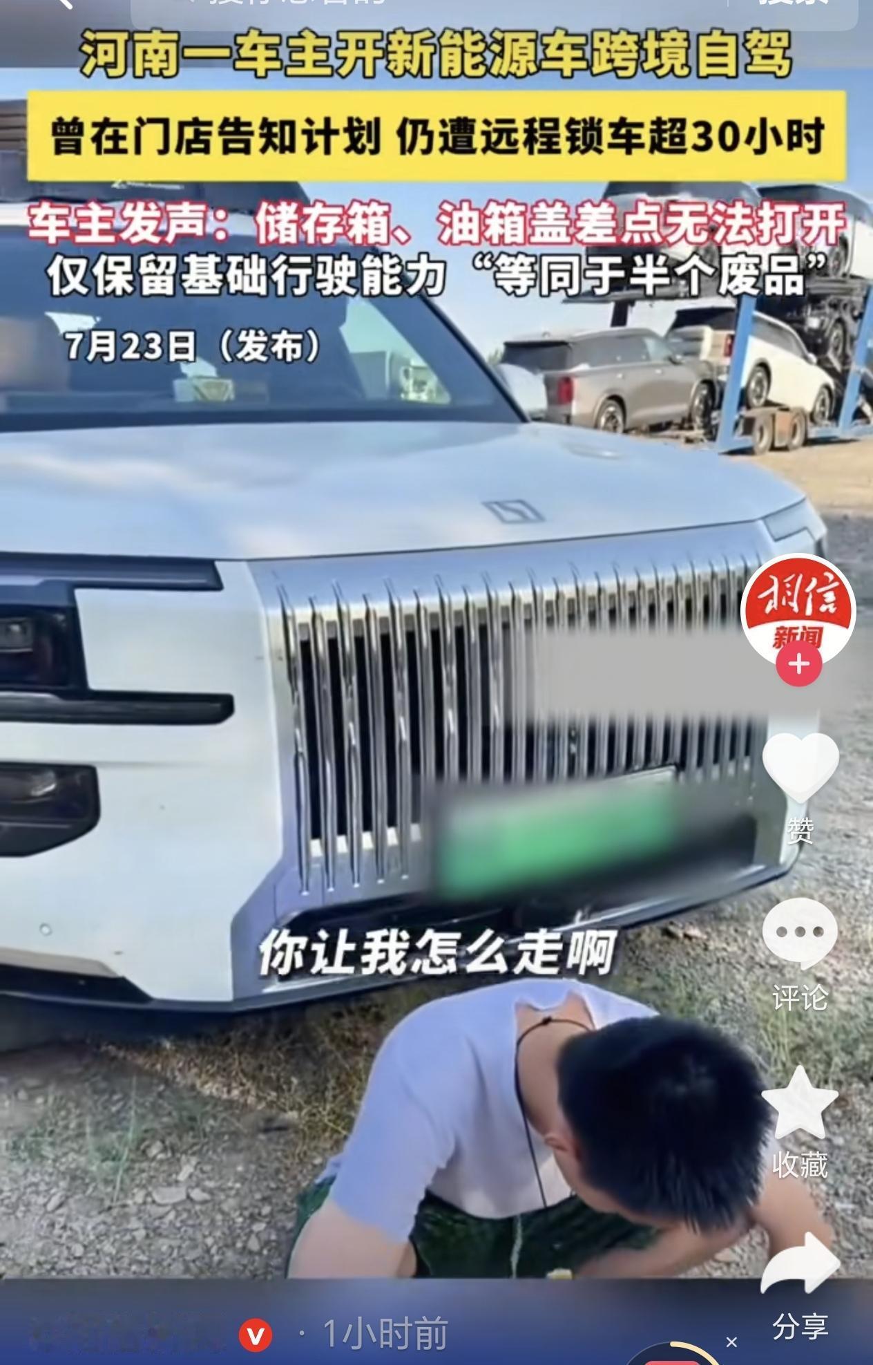 河南，一男子开着新能源SUV，准备带孩子自驾出国旅游，没想到在他进入哈萨克斯坦第