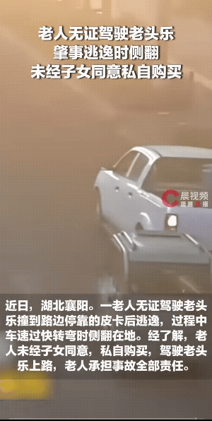 解释就等于掩饰。你说，肇事还逃逸和未经子女同意购买有啥关系？
路是宽敞大道，他硬