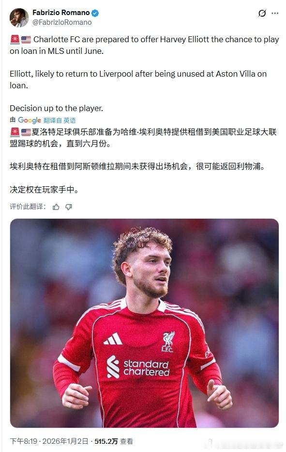 看起来即使艾宝被维拉退回来也不会留队了会去美职联吗？哎利物浦 利物浦买人了吗