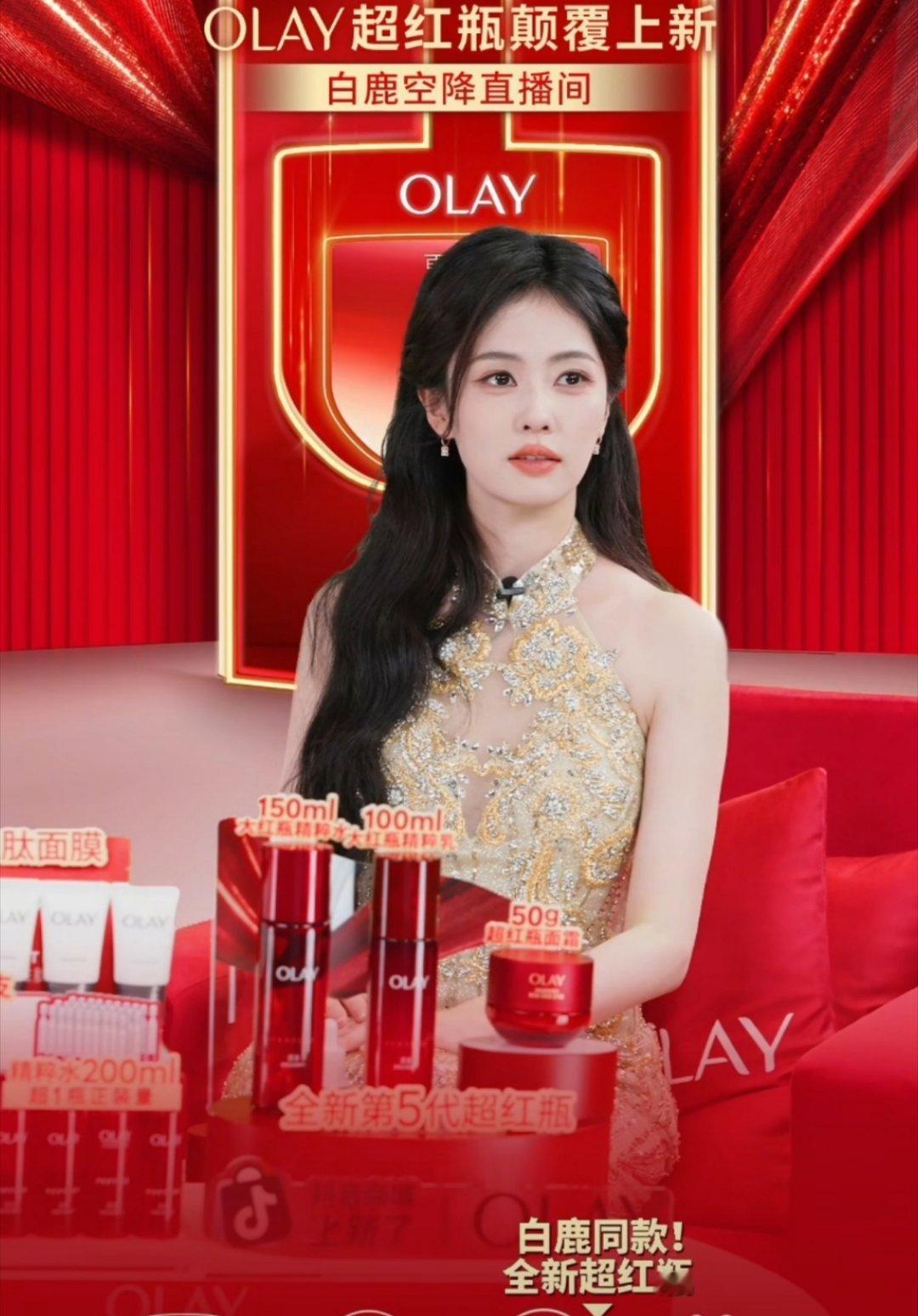 白鹿今晚直播截图，好久不见她出来活动了，今晚好温婉美丽[老师爱你] ​​​