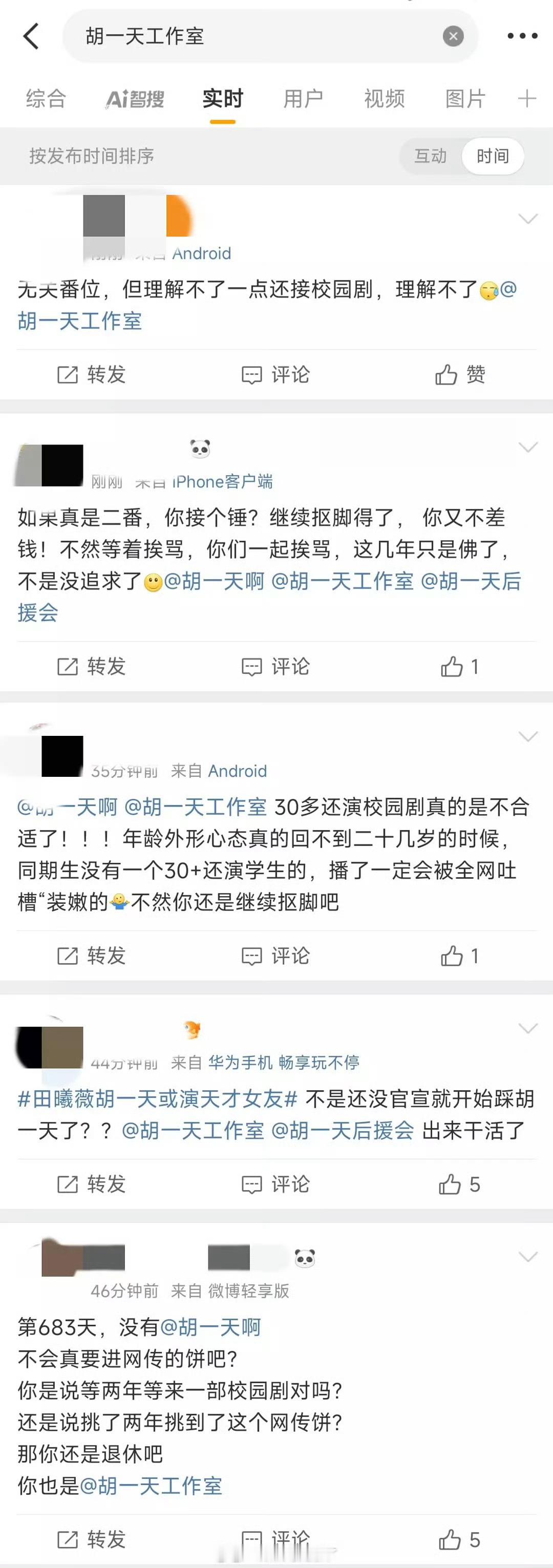 胡一天粉丝在拒绝这个饼，说胡一天不适合校园剧了。哥哥恨不得马上官宣，粉丝嫌弃是二