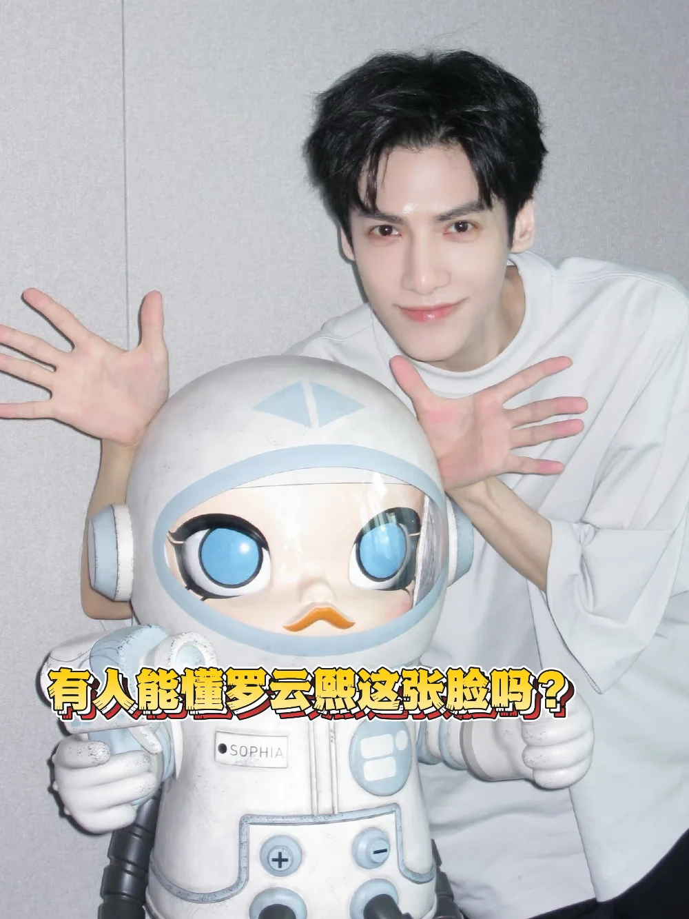 有人能懂罗云熙这张脸吗？