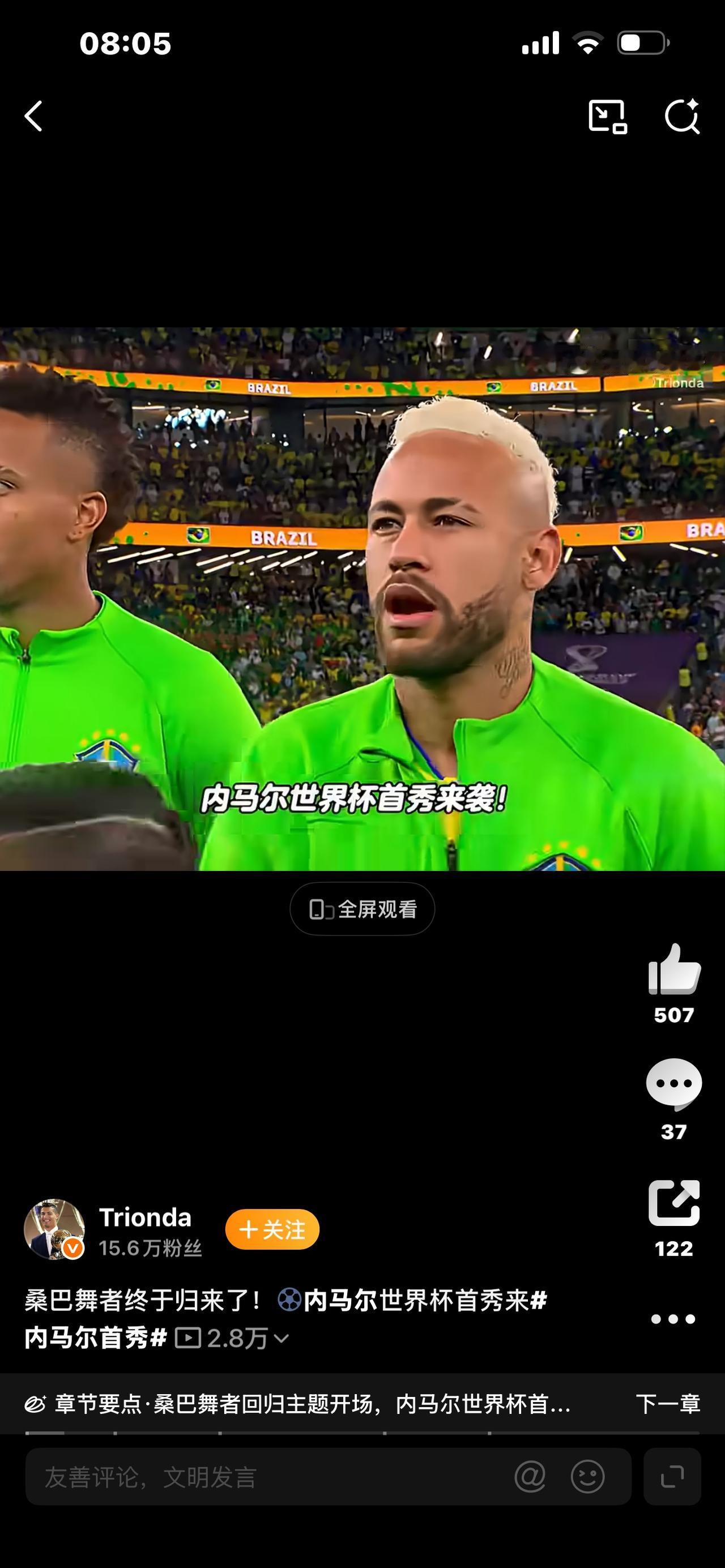 1. 时隔981天！内马尔迎来世界杯首秀，这一次真的看一场少一场

2. 伤病缠