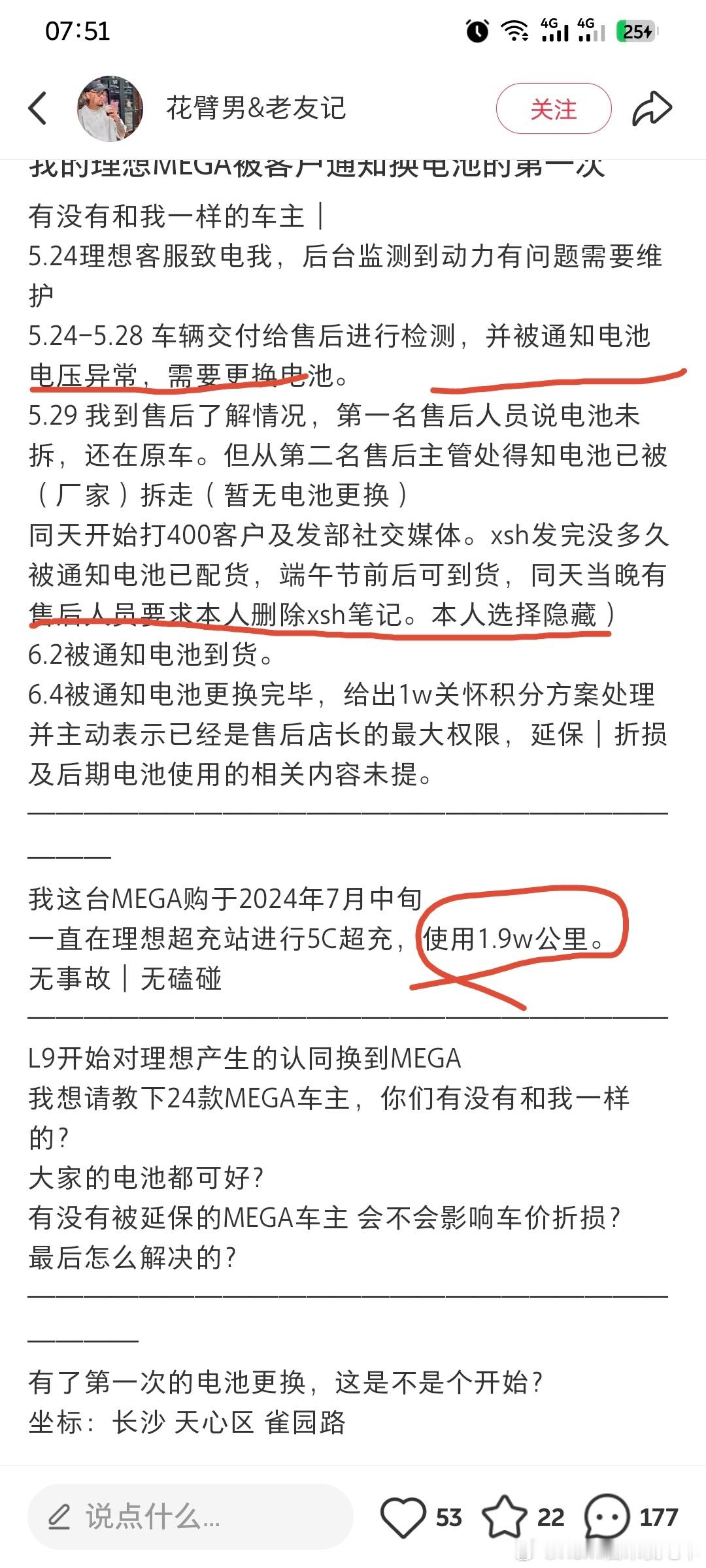 我严谨一点，确认了一下不是串子，还是一个有1.2万粉的up主。近一年里程1.9万