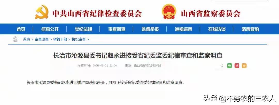若不是这场突如其来的特大矿难，这位县委书记即将升迁为副市长，前途可谓一片光明。可