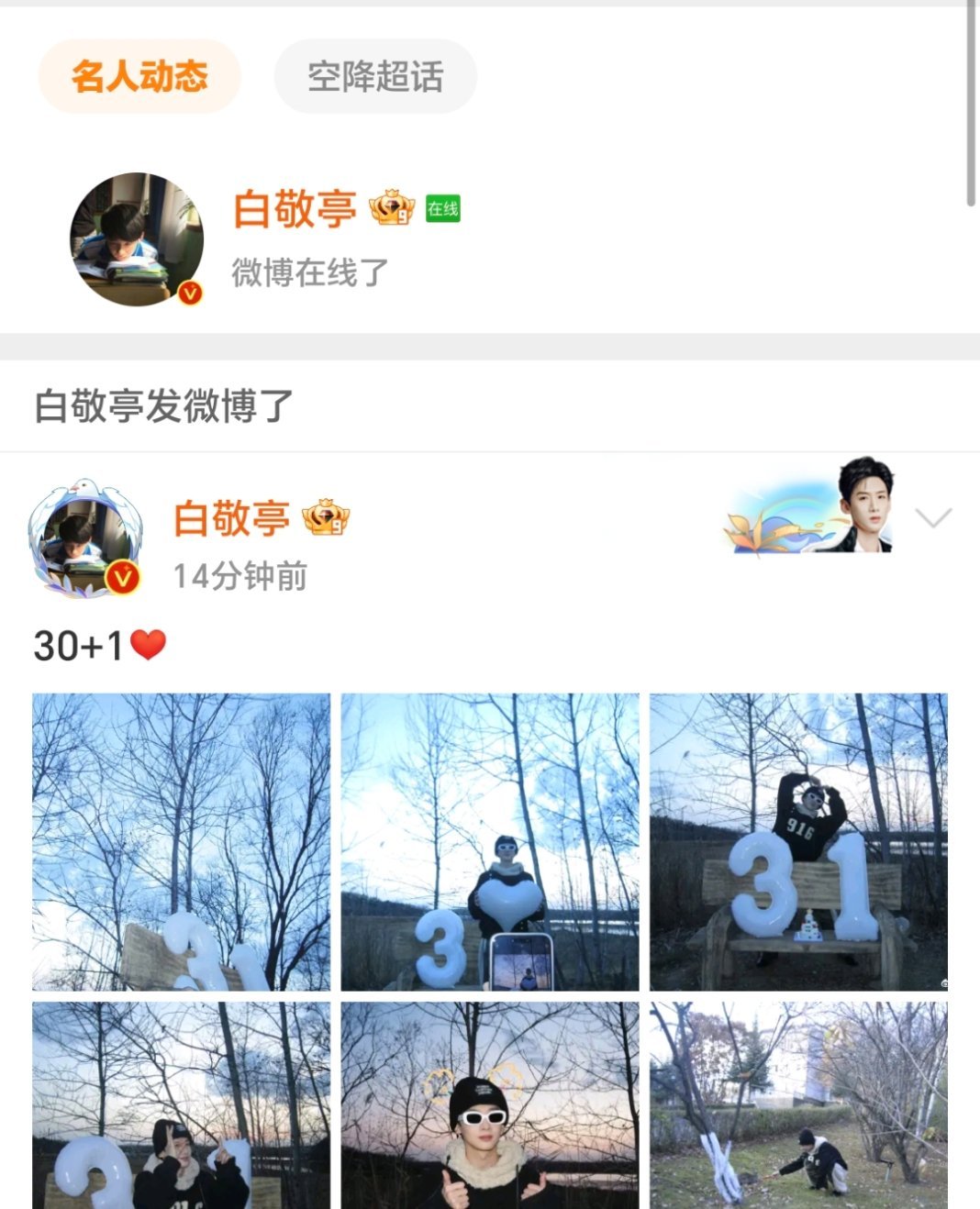 宝宝还在线呢🥺🥺🥺 ​​​