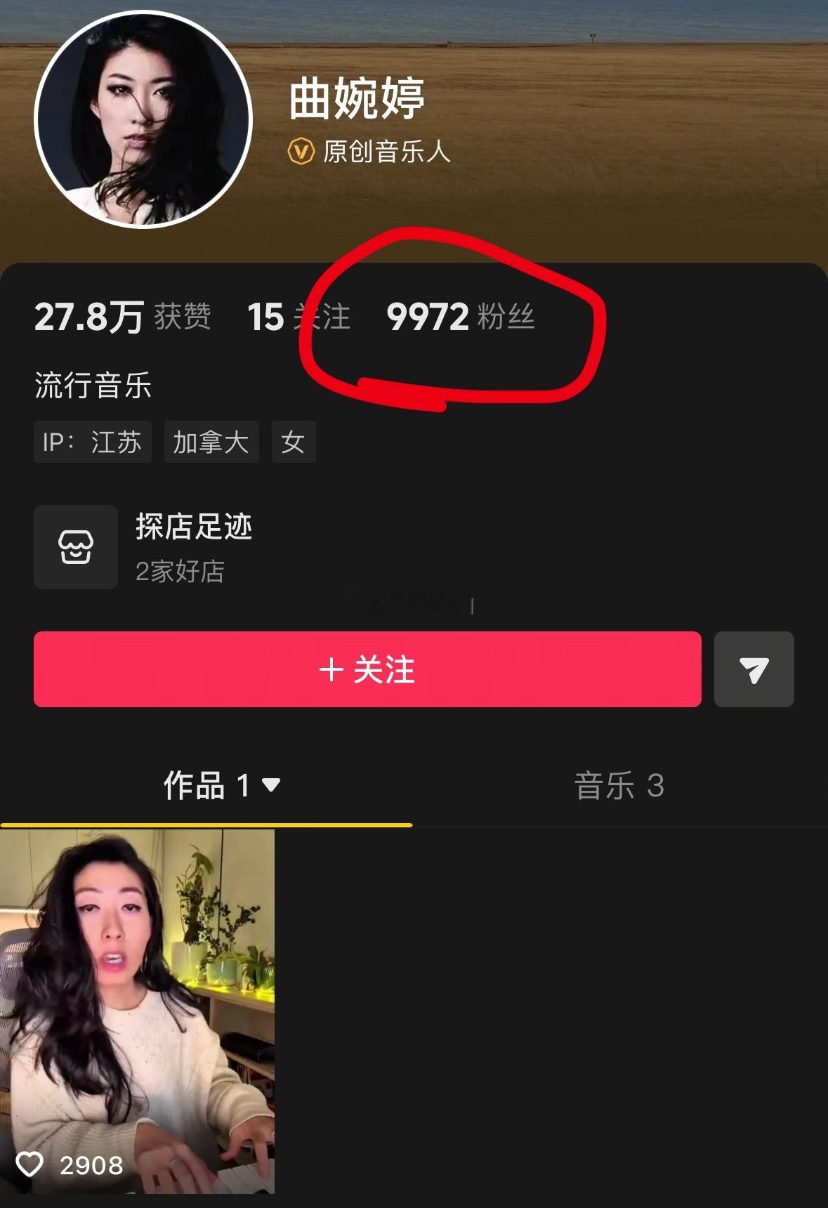 我越想越不理解，这将近一万个人是因为什么在关注她，是真的不知道她妈妈做了什么吗？