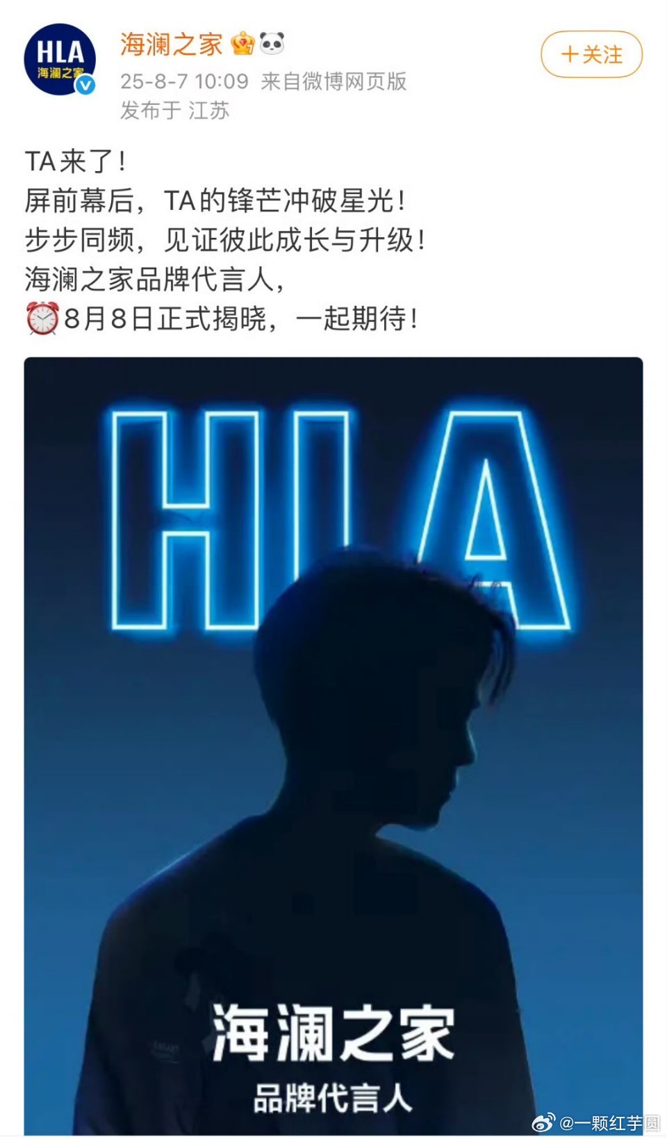曾舜晞 海澜之家升title啦！正式升级为品牌代言人 ​​​！！恭喜小曾，好消息