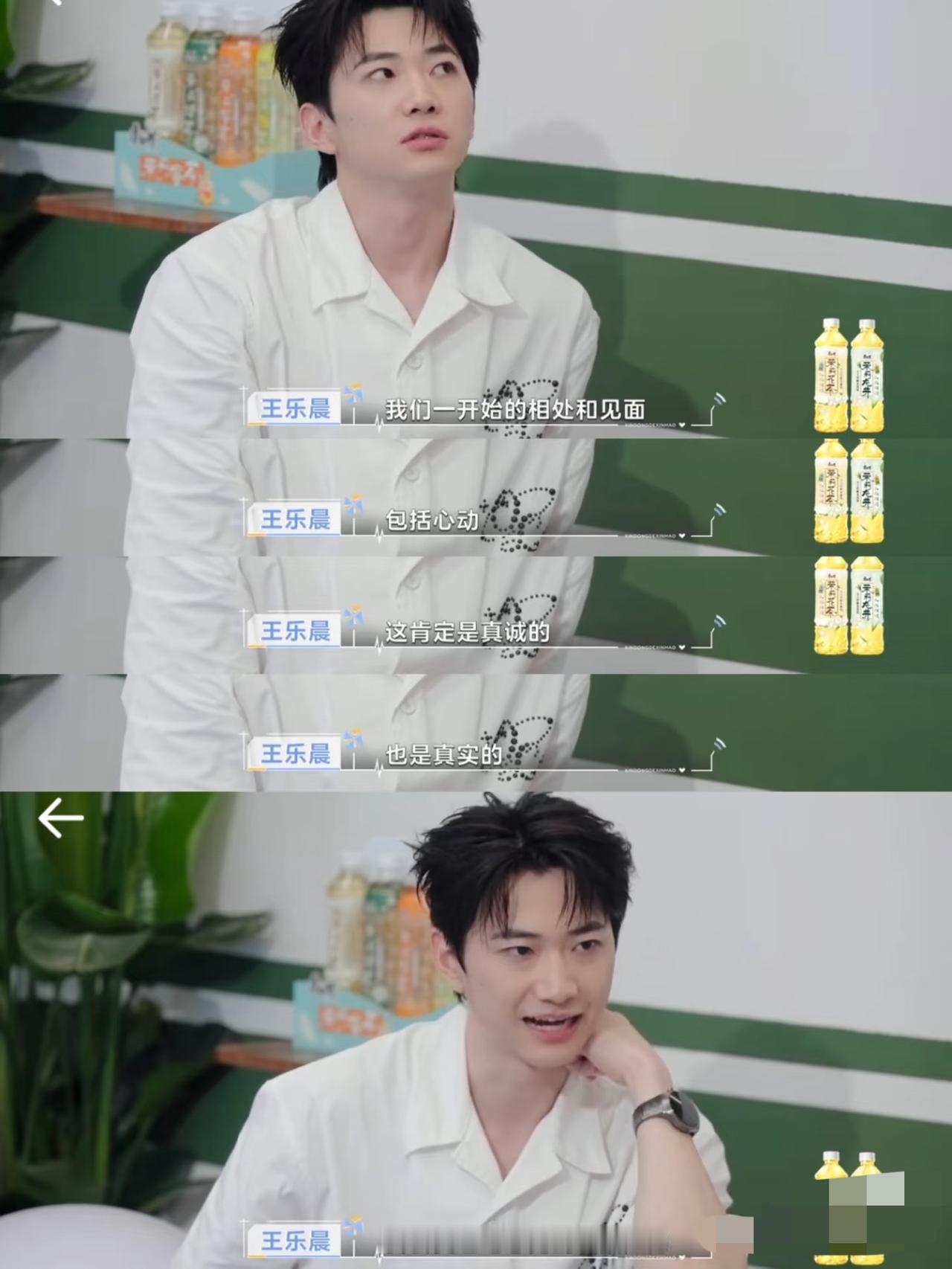 心动8:柯爱林在最后摊牌时还是给了王乐晨压力。
在新一期的心动上，他俩终于解开了