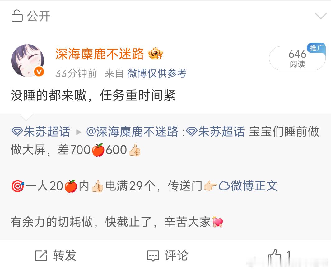 洗了个澡回来发现已经做完了🥺真的辛苦大家了，好快好棒！ 