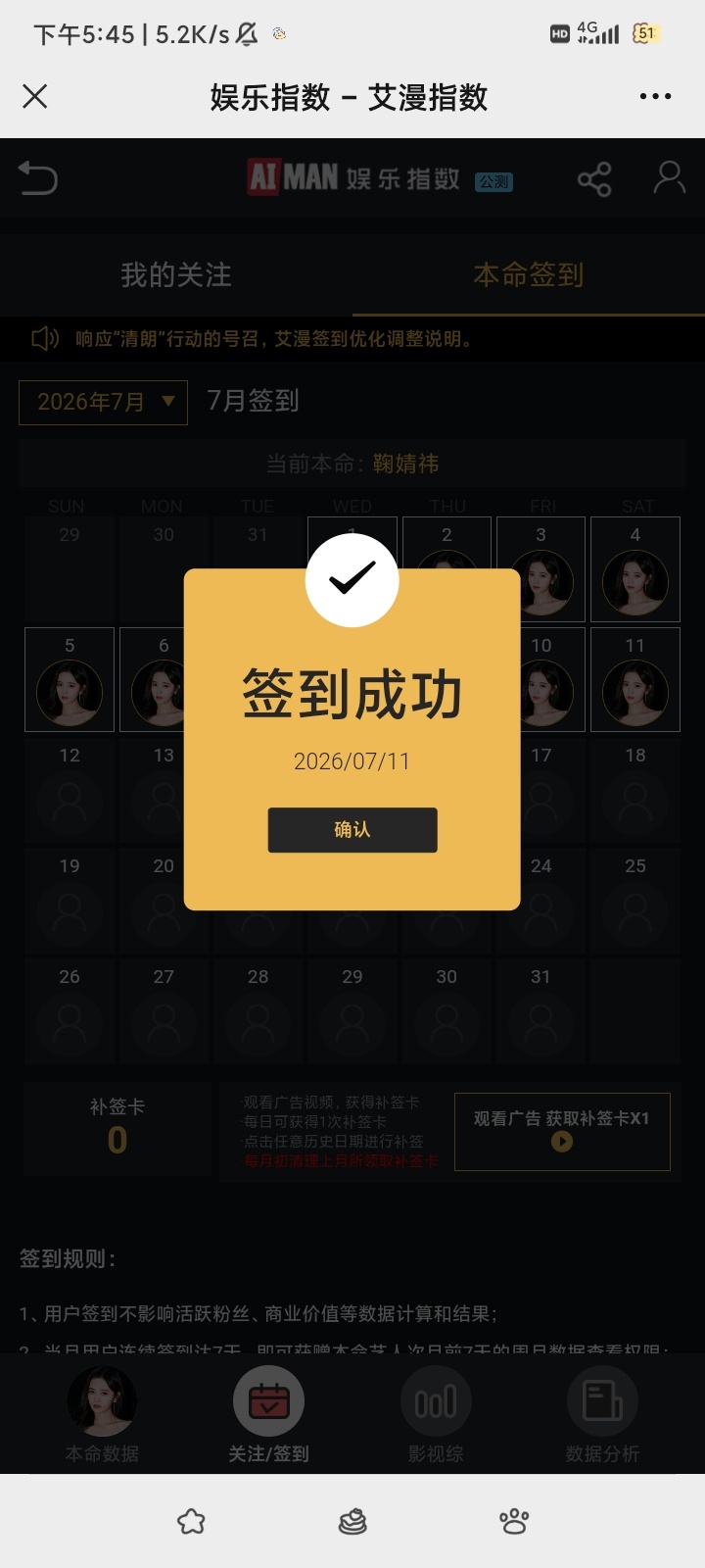 jjy鞠婧祎姜黎非 jjy鞠婧祎千香 7.11小棒槌📚🍊【85jif】微/博