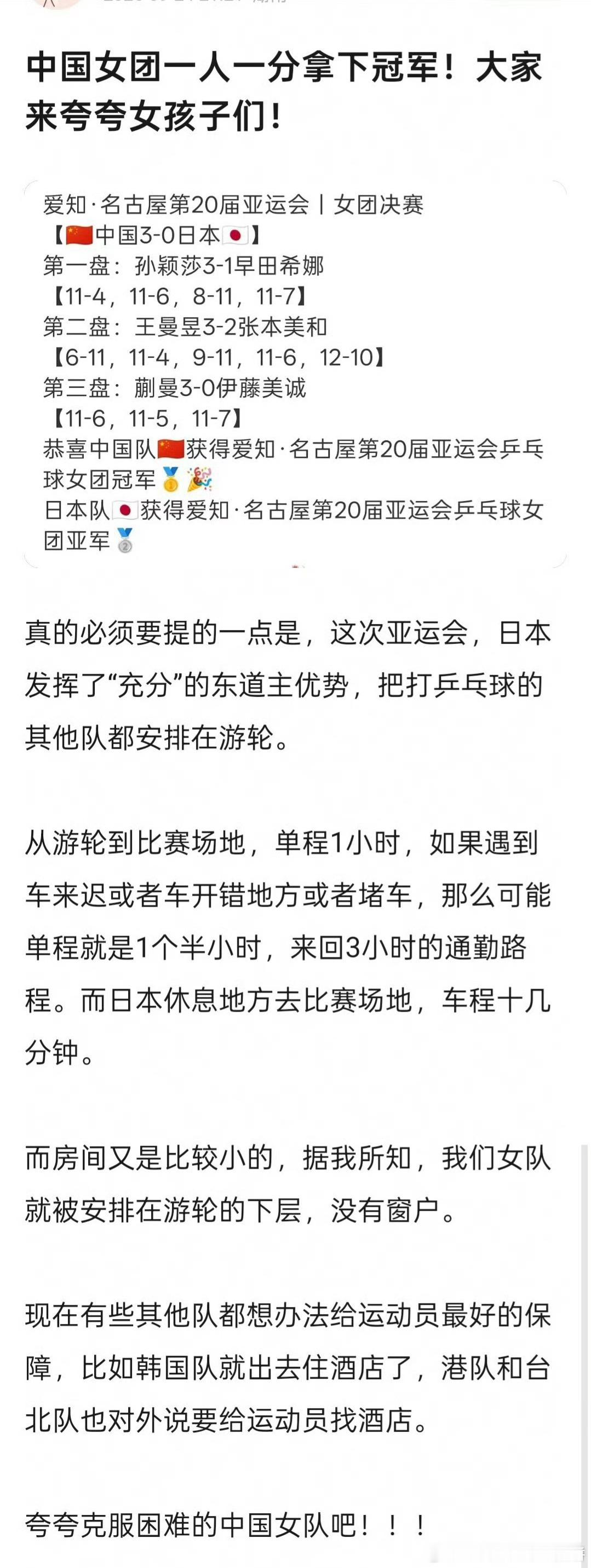 才知道，女乒真棒！应该夸一万次 ​​​