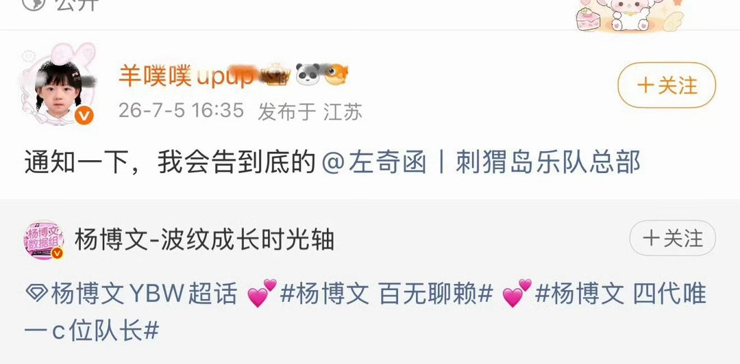 通知一下，我没绷住，这句话配上这个二杯头像看起来像智力障碍 