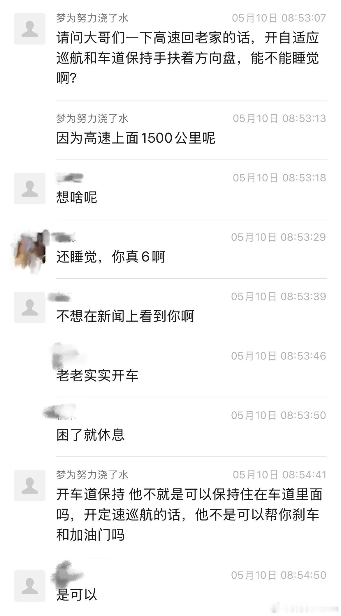 群里看到的，虽然是两年前的聊天记录了，但还是觉得挺有意思前一天在群里问，开了LC