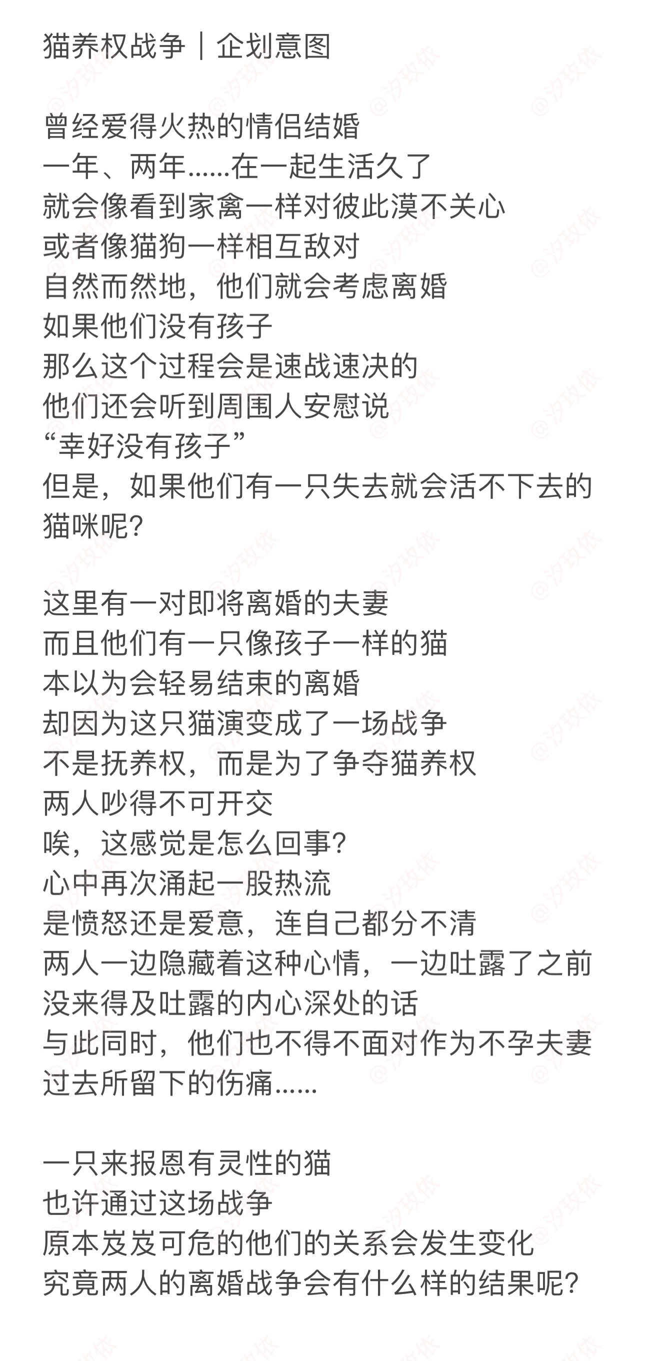 tvN独幕剧猫养权战争 卡司：金瑟祺x尹斗俊（时隔10年二搭）播出时间：8月17