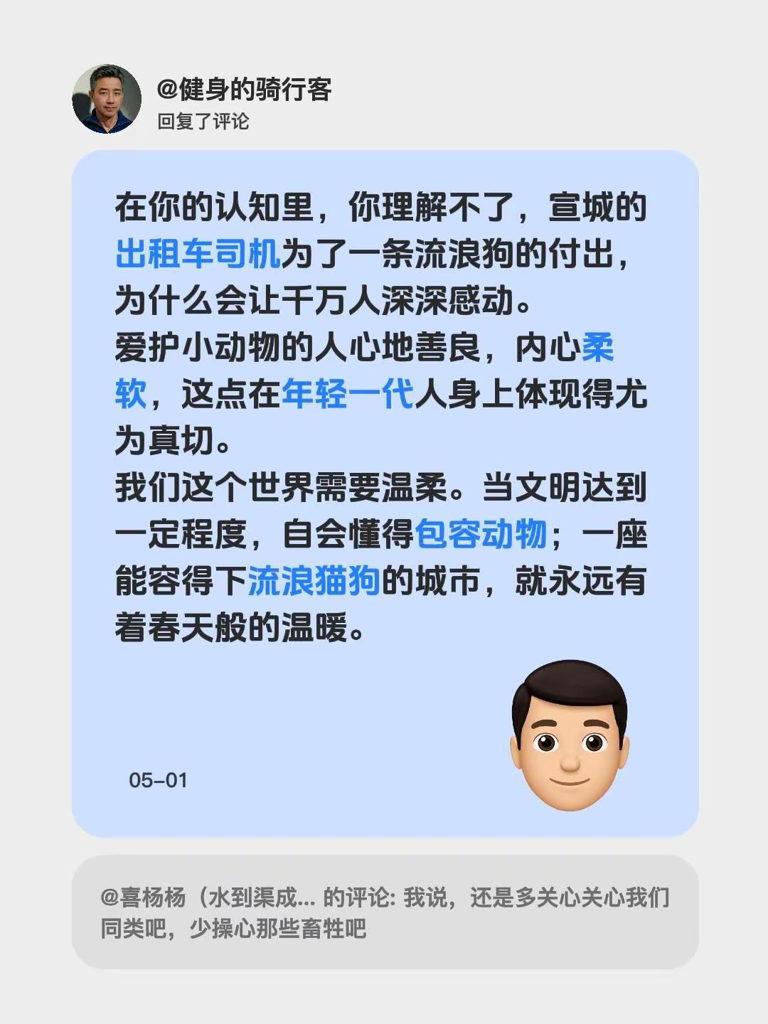 我回复了@喜杨杨（水到渠成） 的评论：在你的认知里，你理解不了，宣城的出租车司机