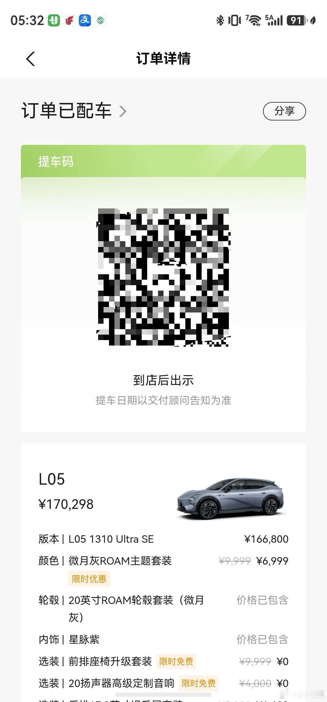 MONAL05提前交付全国首提小鹏MONAL05卖爆了 MONA L05准现车已