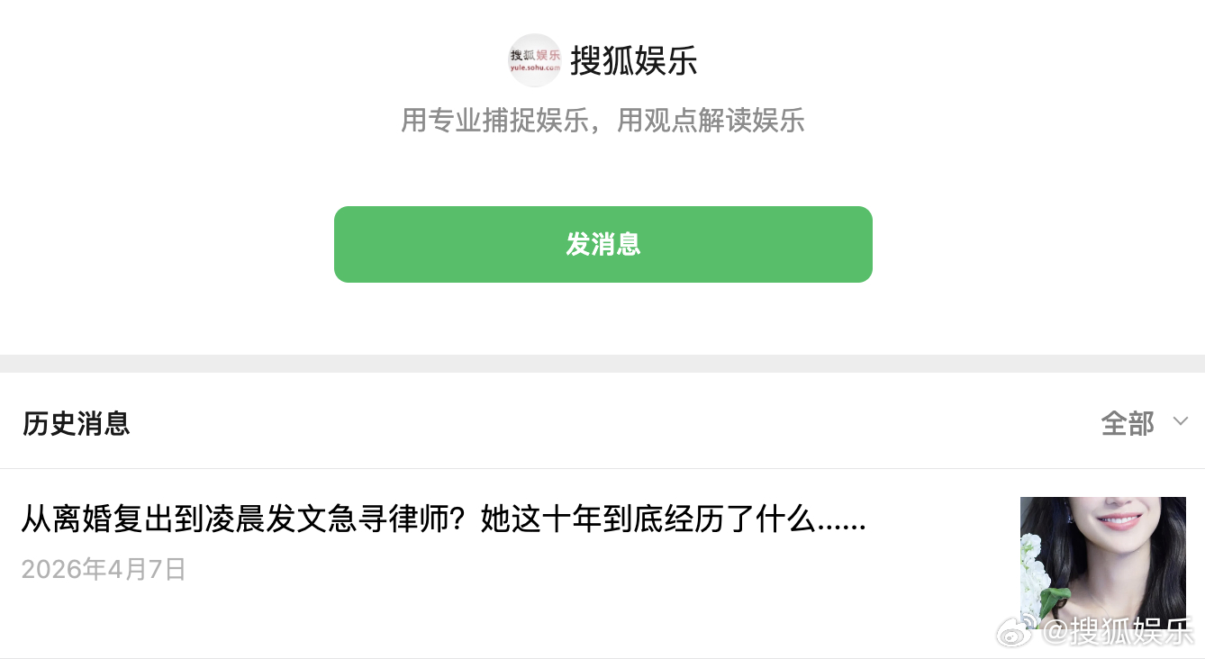江语晨急寻律师 今天凌晨，刚从《乘风2026》官宣复出的江语晨突然发文求助，被网