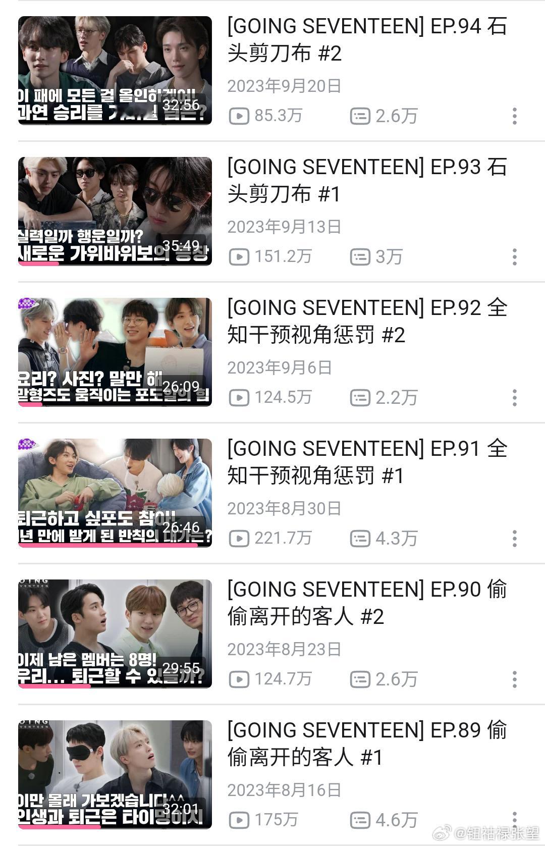 《GOING SEVENTEEN》，盘点下我看过的1最佳名场面2旧怨3轻音乐之神