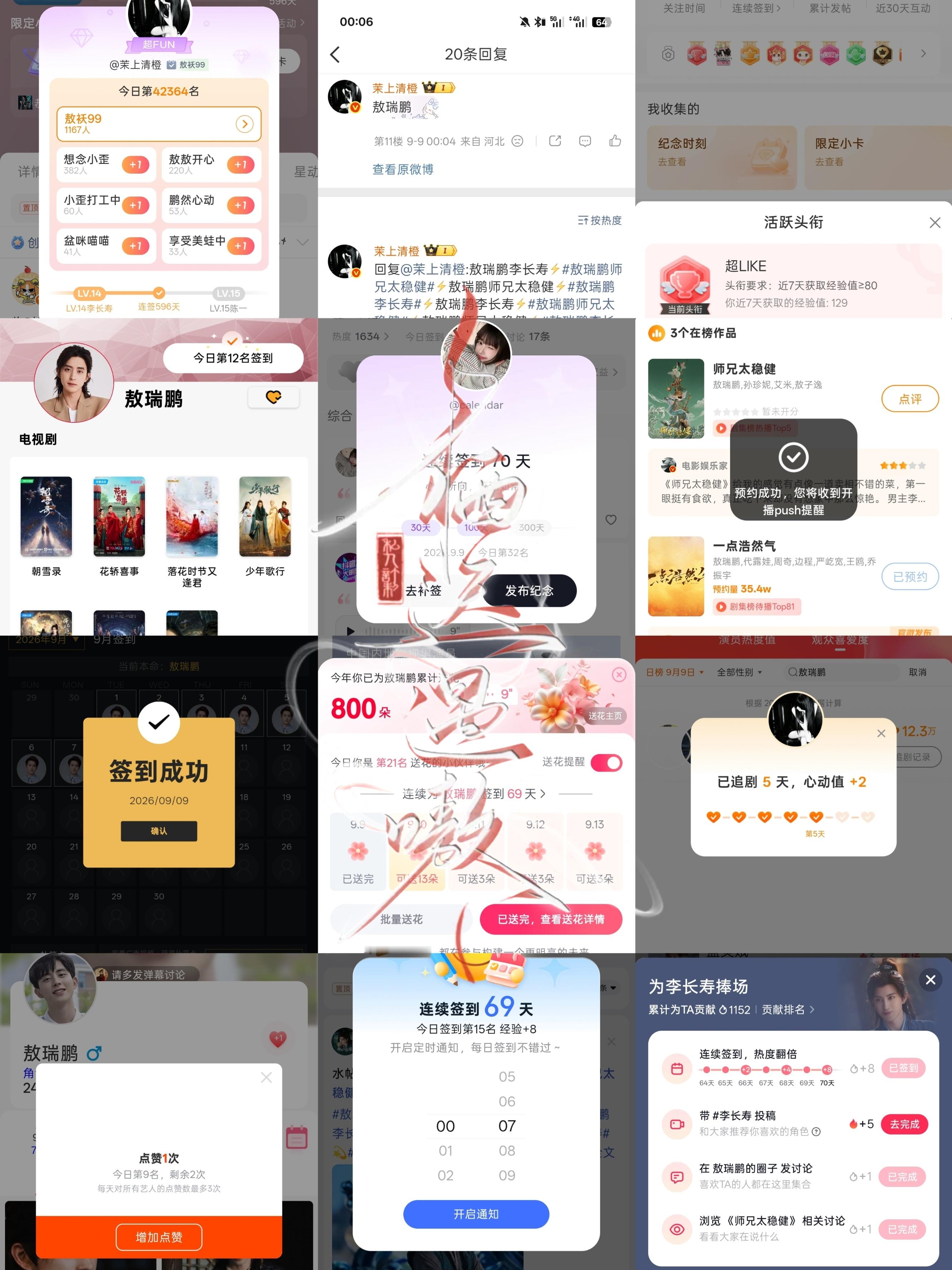 9.9小栖📚🍊➕1 ​  ​​​