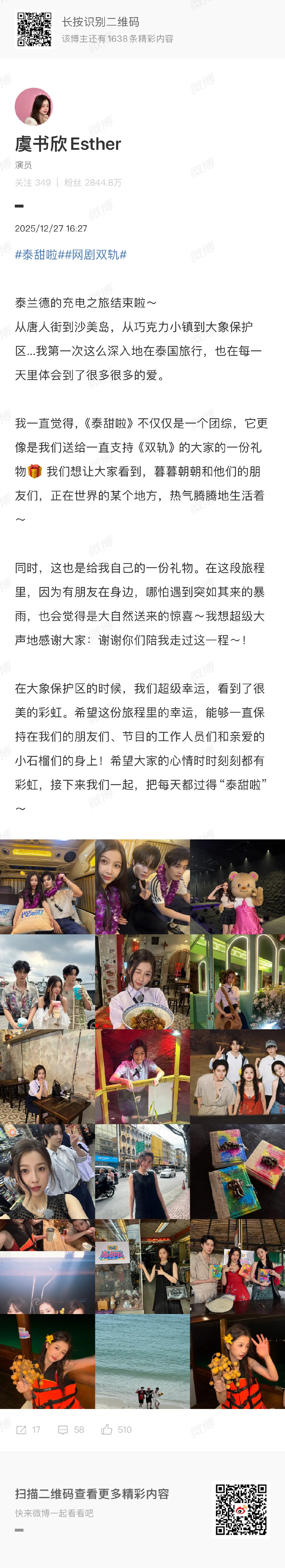 虞书欣长文告别双轨虞书欣双轨收官 虞书欣长文告别双轨虞书欣