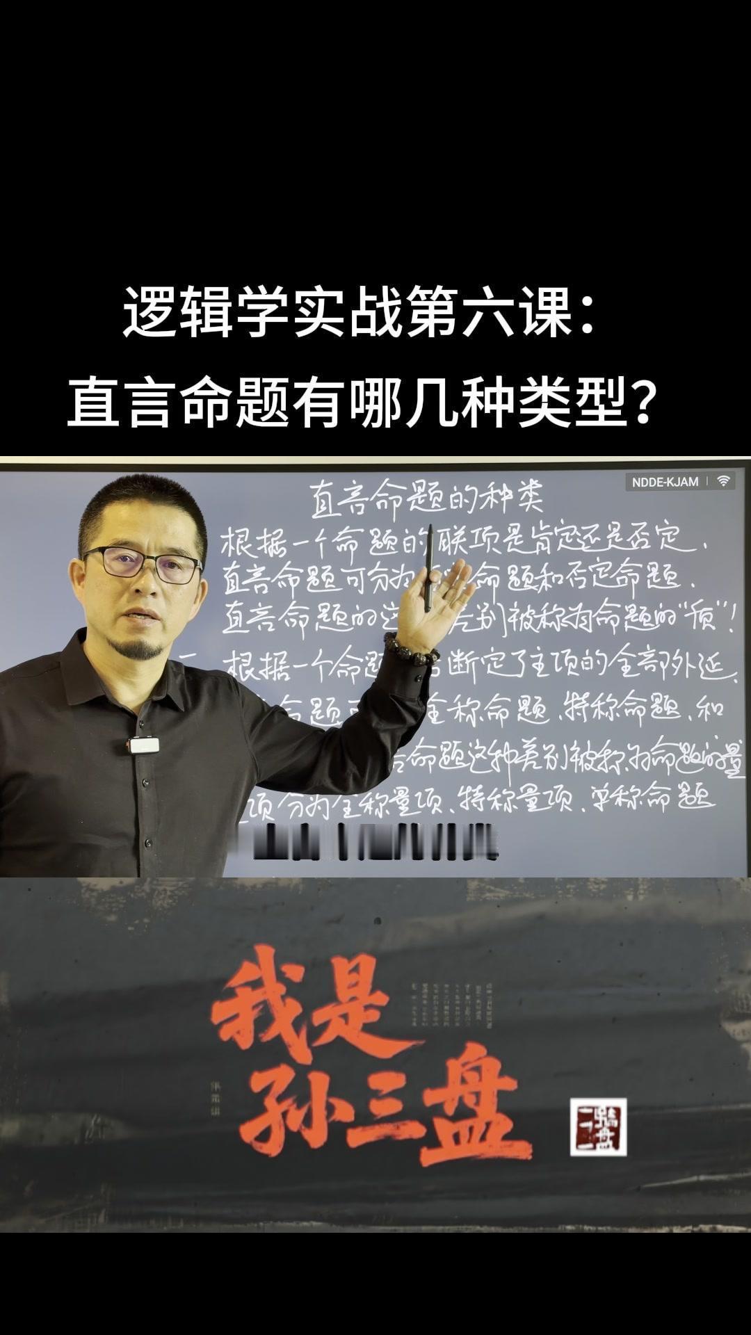 直言命题的种类由量项和联项区分，根据联项可分为肯定和否定命题，这就是命题的“质”