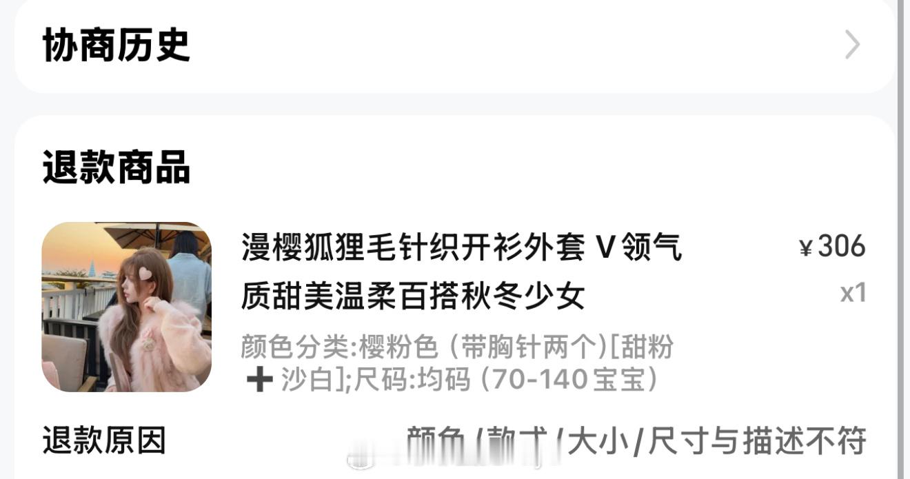 此刻我作为一名商家店主的身份‼️我要控诉一位不知名的低素质消费者‼️❌就在刚刚，