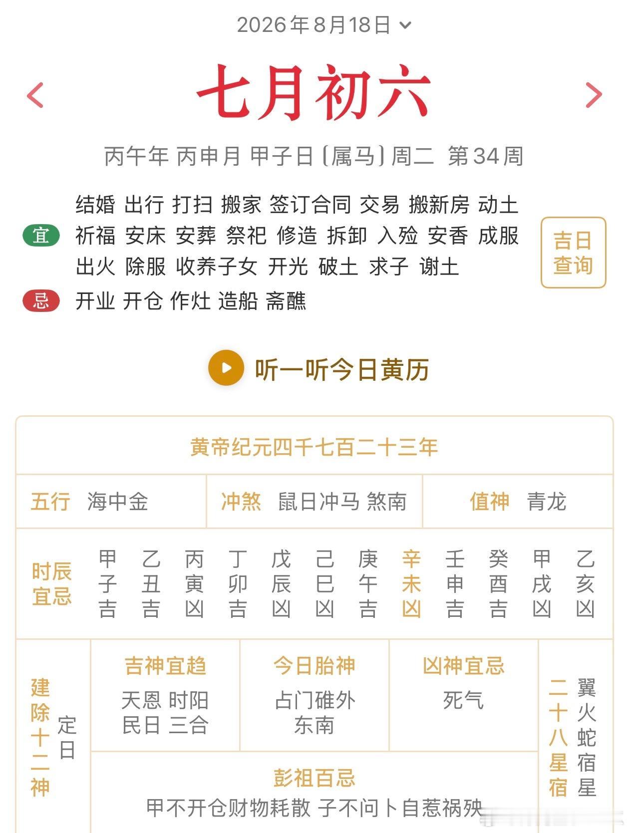 人在自己区间内是可以改变的，我壬戌日牙疼网页链接，牙医让拔牙，癸亥日我找人艾灸并