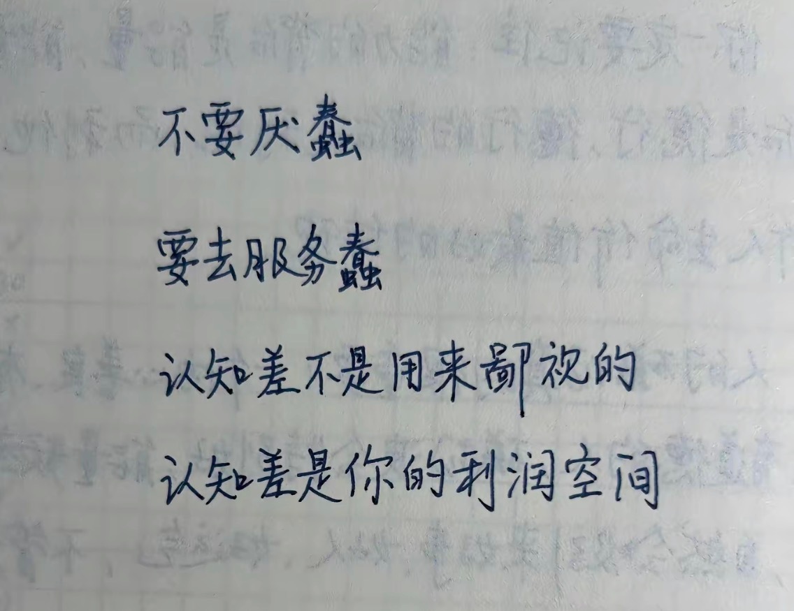 传销公司邪教饭圈经济公司内部培训手册 