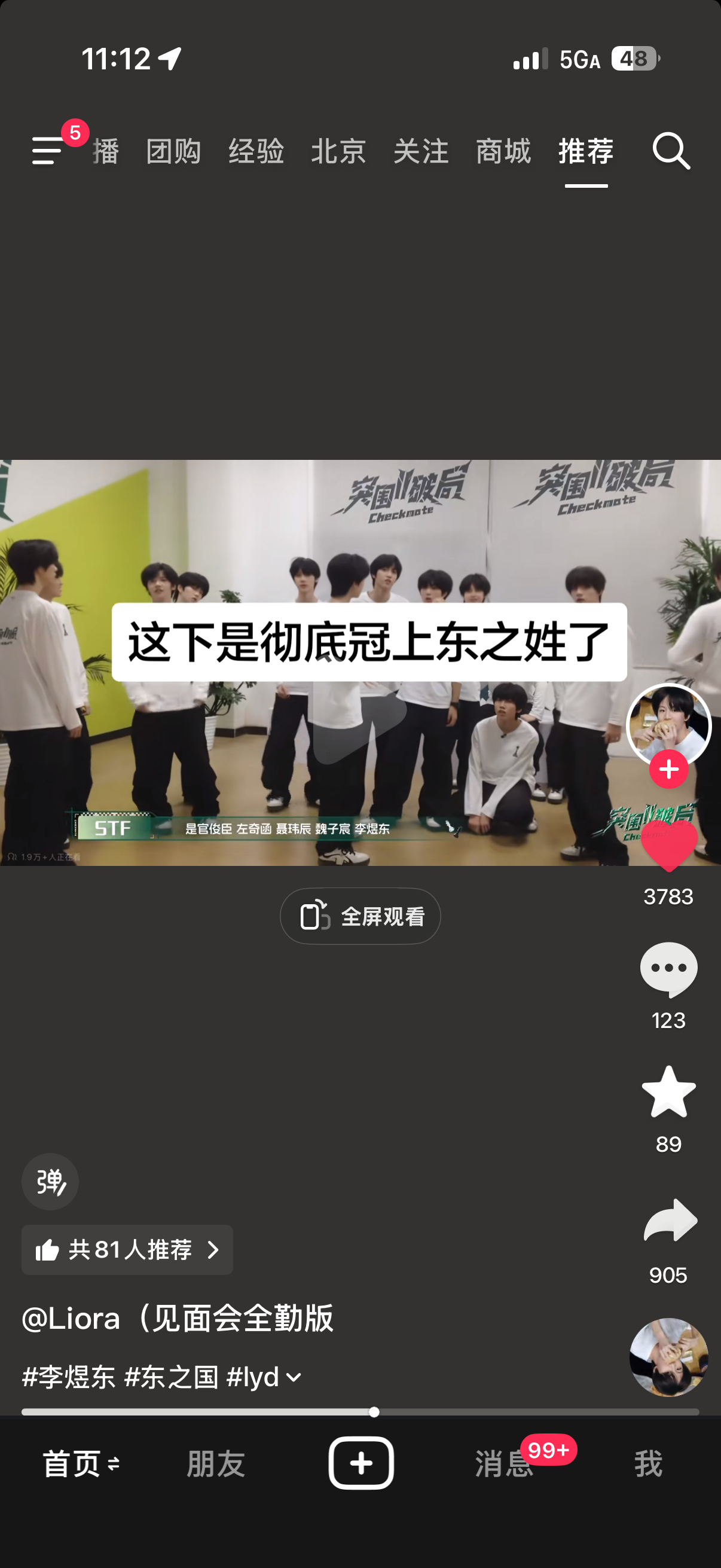 啊啊啊啊啊啊笑死我了原来李煜东姓东官左聂魏东 