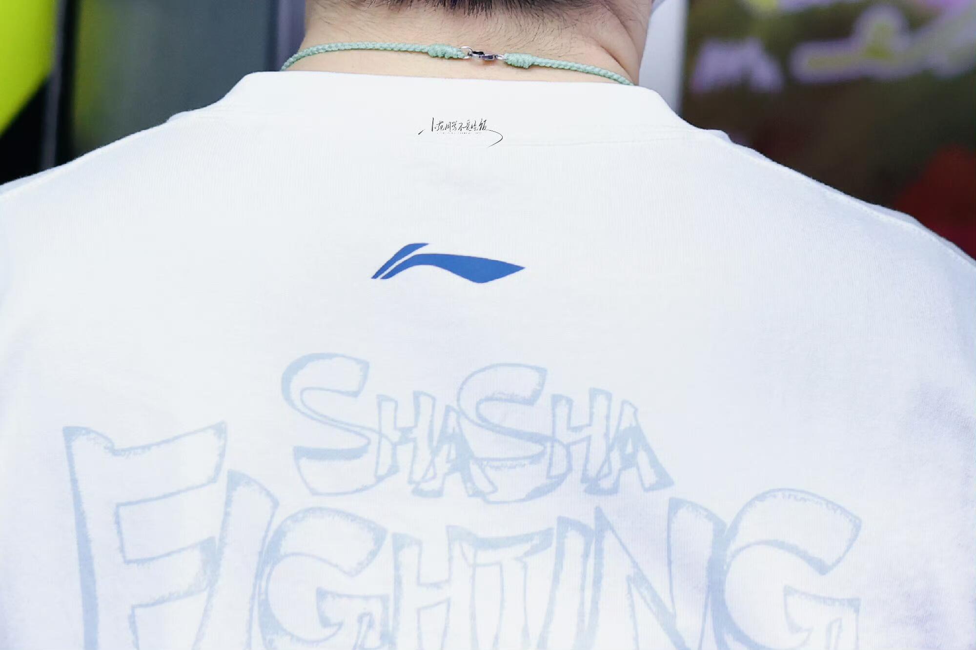 孙颖莎穿fighting出征孙颖莎加油！比赛加油！一切顺利！！ 