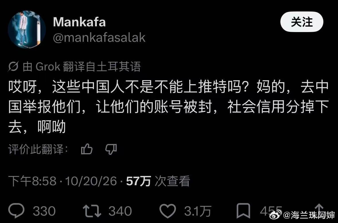 和中国人辩论失败的土耳其人已经破防到这种程度了👇海外新鲜事 ​​​